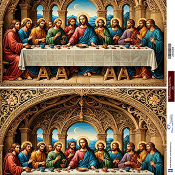 Hartie de orez Cina cea de Taină 2800904, A3-30x42cm., 38-40g. Aplicare cu adeziv soft decoupage Maxi Decor.